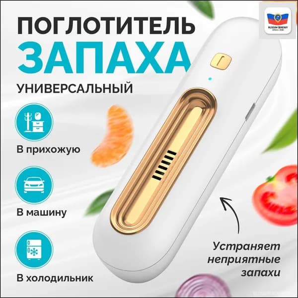 Озонатор Erokhina\NG-00220