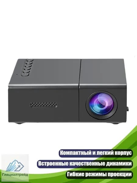 Гобо-проектор, черный