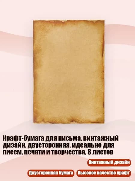 Бумага для творчества