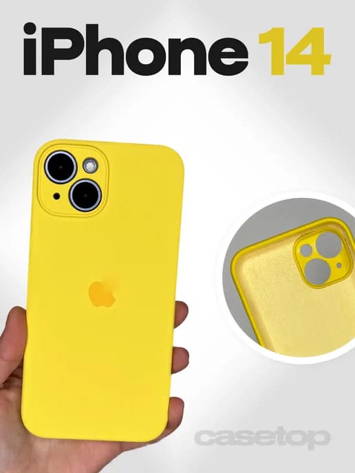 Чехол на iPhone 14 силиконовый с закрытой камерой