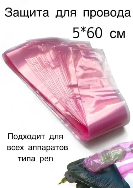 Защита для клип корда 10шт