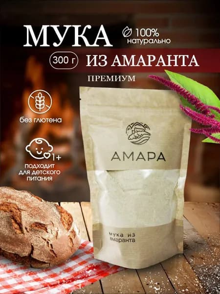 Мука амарантовая премиум холодного помола, 300 грамм