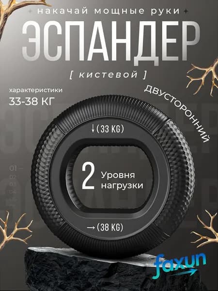 Эспандер , 1 шт, 38 кг