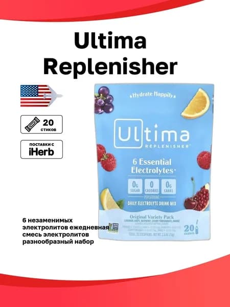 Ultima Replenisher, 6 незаменимых электролитов, ежедневная смесь электролитов, разнообразный набор, 20 стиков