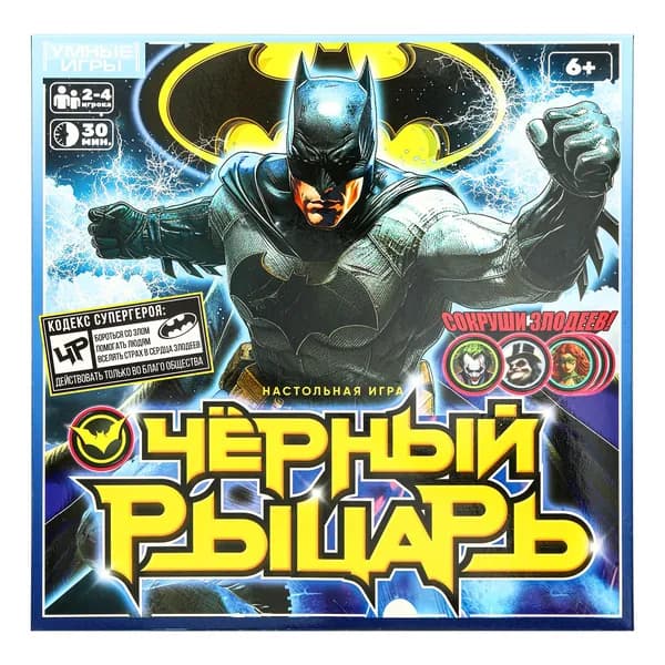 Черный рыцарь. Настольная игра-ходилка квадрат, 40 карточек, 250х250х55 мм, Умные игры
