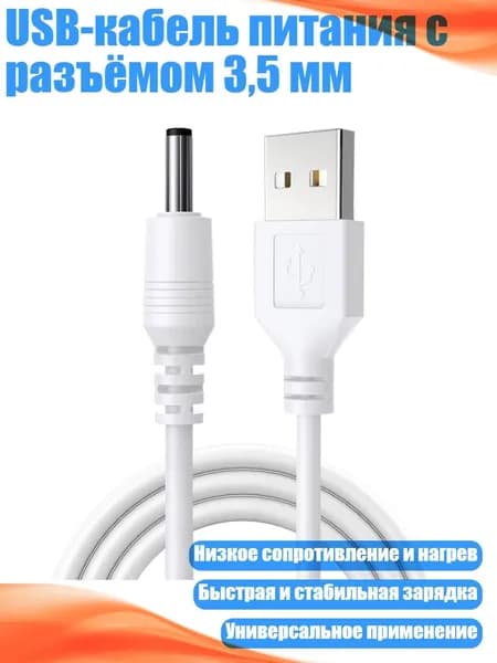 Удлинитель светодиодной ленты, 1 шт