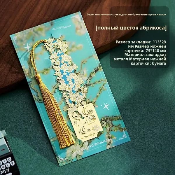 Закладка 11.3 см