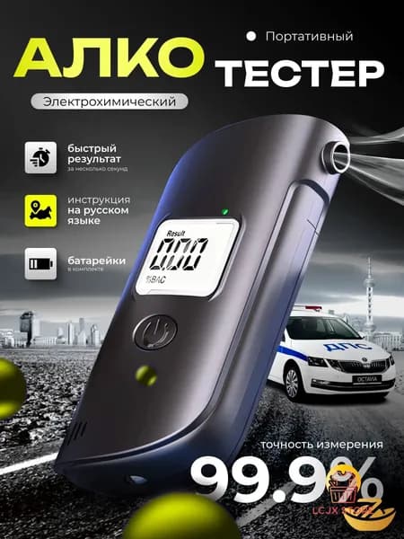 Аксессуары для алкотестера, измерение: 10 сек., погрешность 0.01%, 2 шт.