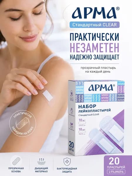 Набор лейкопластырей бактерицидных