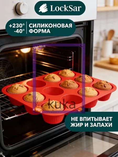 Форма для выпечки, Прямоугольная, 12 яч., 1 шт