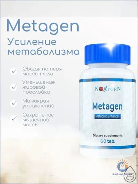 Послетренировочный комплекс