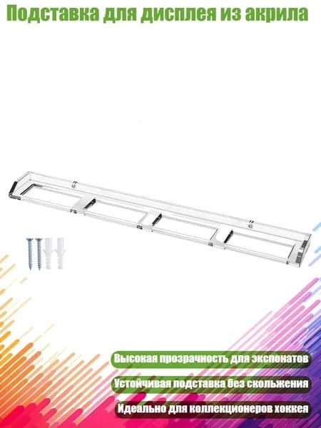 Аксессуары для хоккея