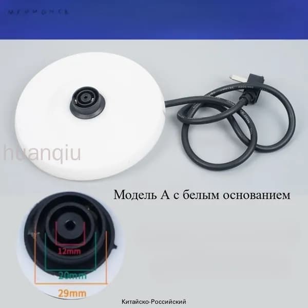 Аксессуары, подходящие для мощного электрочайника на 16 А, с длиной шнура около 75 см и белой подставкой.