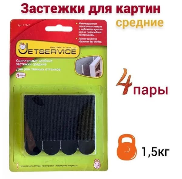 Jetservice Крепление для картин, 8 шт