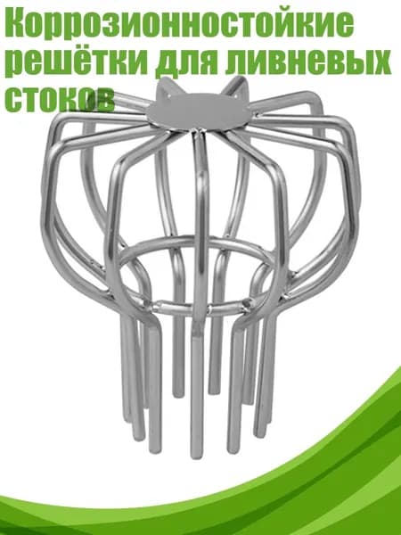 Коррозионностойкие решётки для ливневых стоков, - 2 дюйма