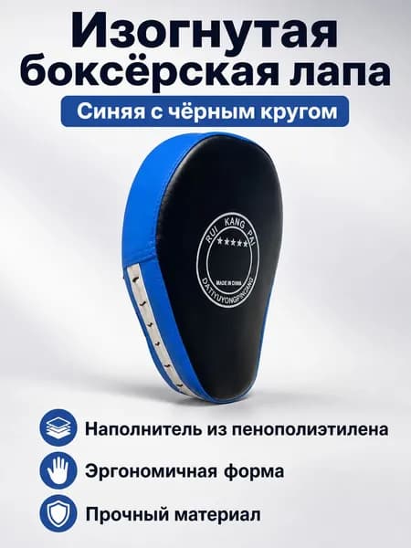 Аксессуары для бокса