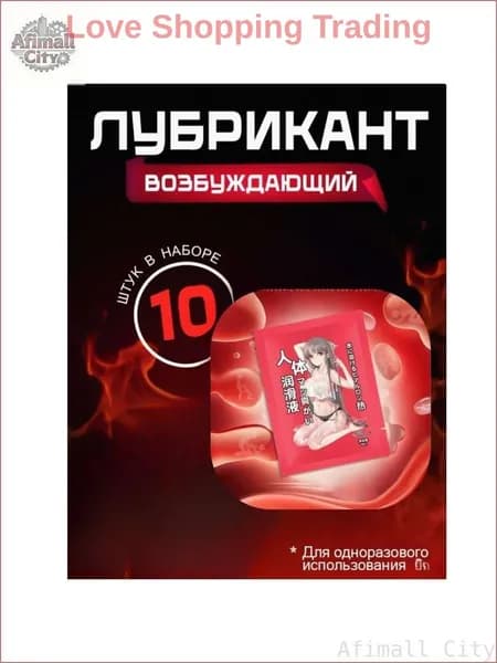 Лубрикант
