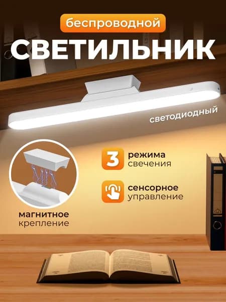 Настенный светильник, Без цоколя, 5 Вт