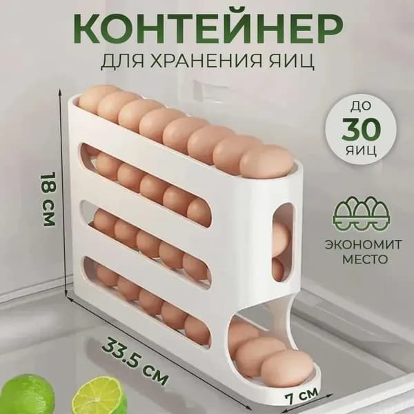 Подставка для яиц, 1 предм.