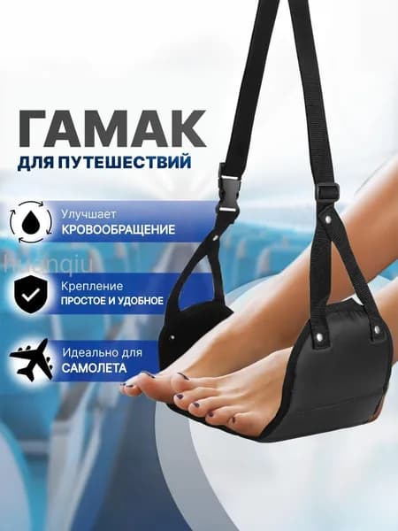 Гамак Ткань, 20х45 см