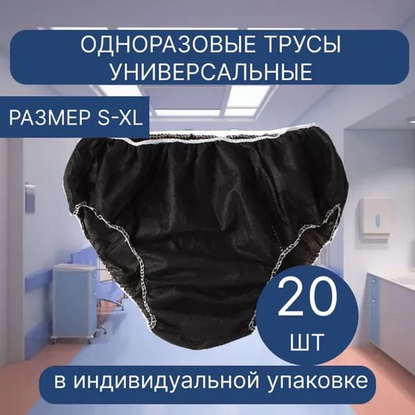 Одежда для медицинских процедур