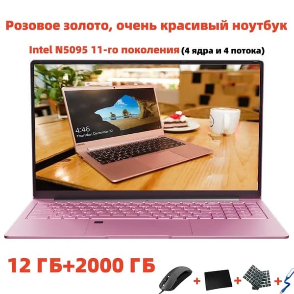 Игровой ноутбук 15.6", Intel Celeron N5095, RAM 4 ГБ, SSD 128 ГБ, Intel HD Graphics, Windows Home, темно-розовый, Русская раскладка