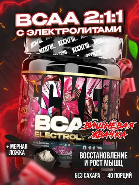 Комплекс аминокислот BCAA с электролитами Reckful Вишнёвая Жвачка