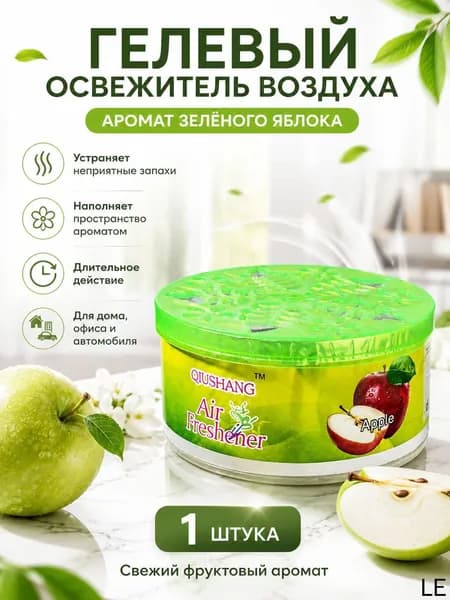 Твердый освежитель воздуха, эффективный дезодоратор и удаление запахов, стойкий аромат, используется в гостиных, туалетах, автомобилях и т. д.