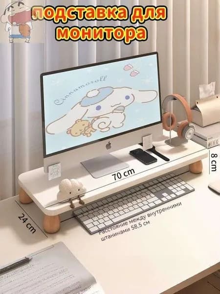 подставка для монитора, из массива дерева,нагрузка - 60кг, 70 *24*8см, белый