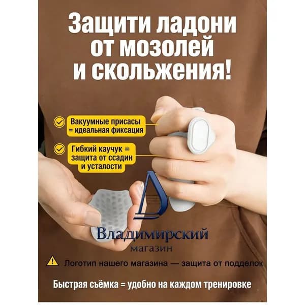 Накладки на ладони, размер: 9