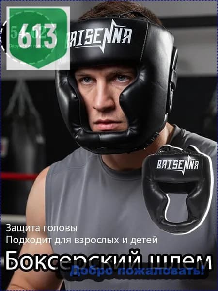 Шлем защитный, размер: Универсальный
