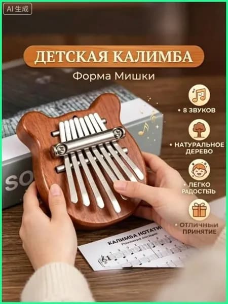 Мини-8-клавишное пианино Kalimba Thumb, подарок для начинающих, любителей музыки и игроков, милый аксессуар-брелок с подвеской в виде инструмента