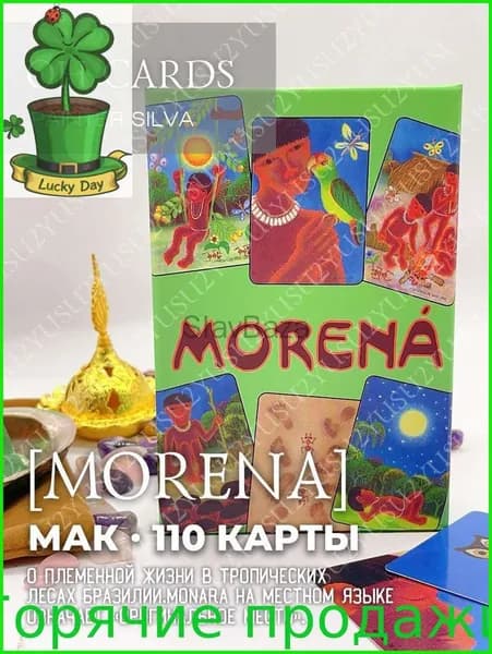 Метафорические карты