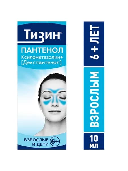 Тизин® Пантенол спрей для носа назальный дозированный 0,1 мг флакон 10 мл