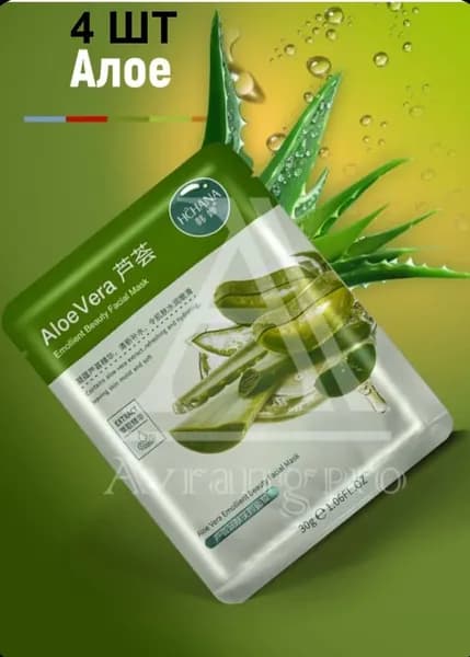 AvrangPro Маска косметическая Для всех типов кожи