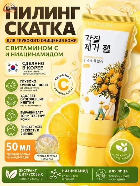 Пилинг-скатка1
