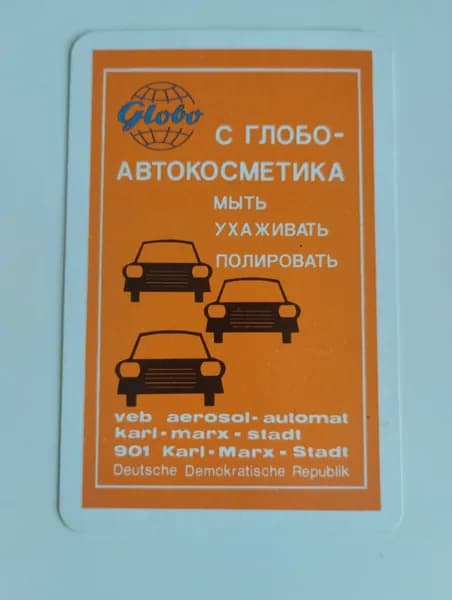 Календарик карманный. ГДР. 1974 год. Глобо-автокосметика