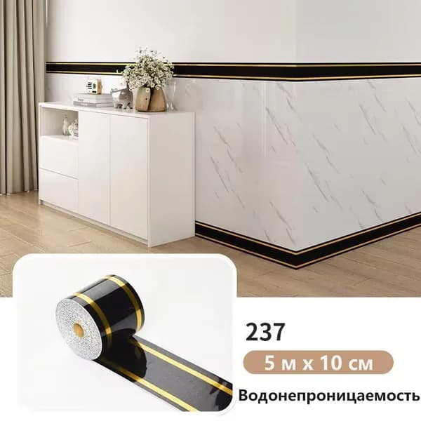 Бордюр для обоев Виниловые 5 м, 0.1 м