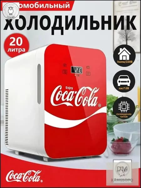 Бестселлер холодильник CocaCola, 20 л от kangbopo kangbopo