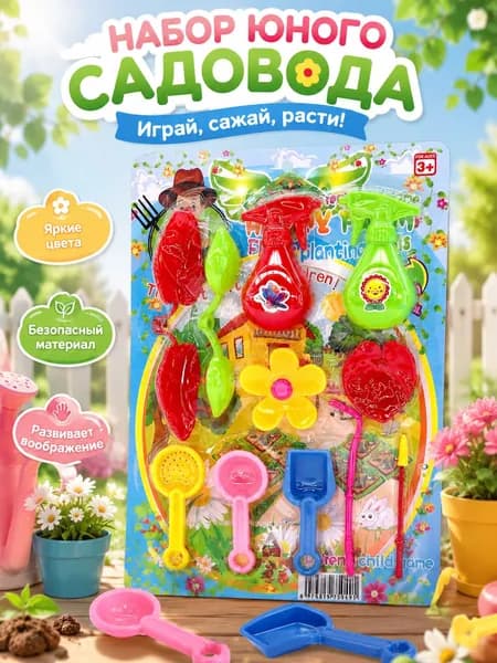 Яркий детский набор с лейкой, граблями и лопаткой для игр