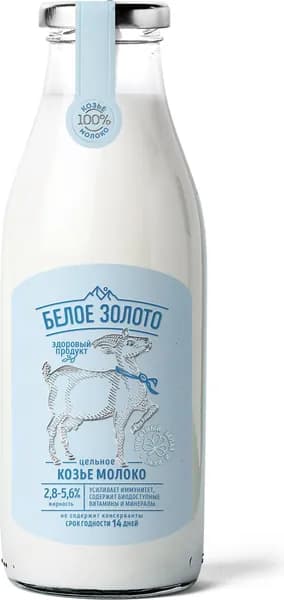 Молоко цельное, 2,8% - 5,6% 500 г, Белое золото