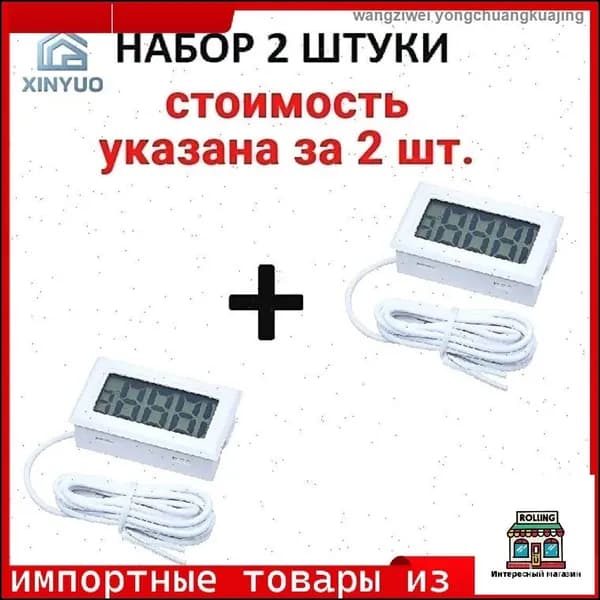 Бестселлер электронный точный термометр