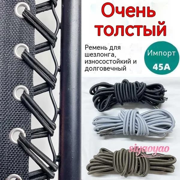 Аксессуары для туристического стула