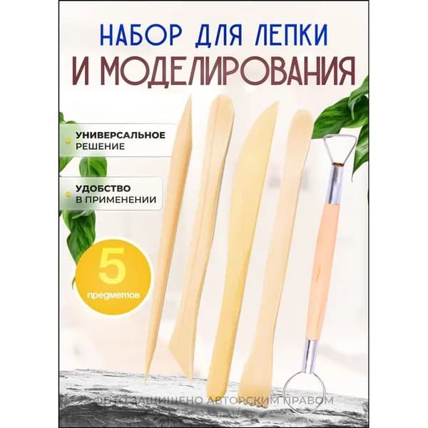 Стеки для лепки из нержавеющей стали 4 мм и 6 мм