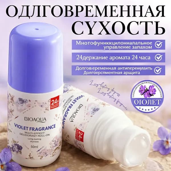 Дезодорант 50 мл