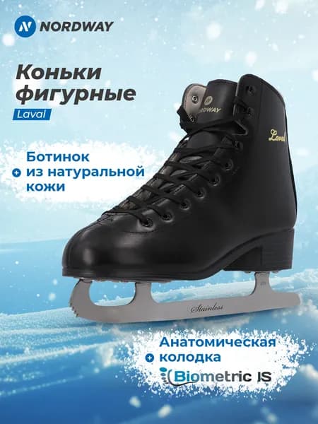 Коньки NORDWAY LAVAL ADULTS