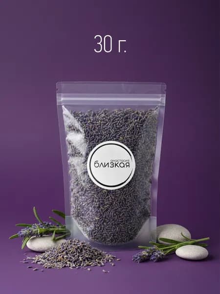Лаванда цветки, 30 г, Крым, Анастасия Близкая