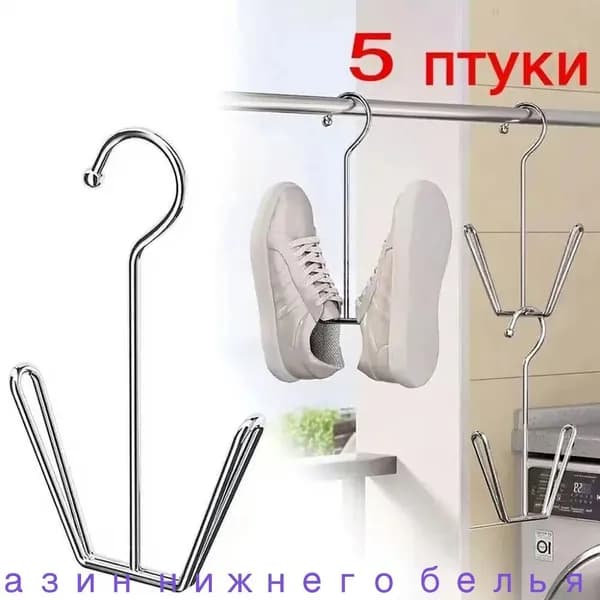 Сушилка для обуви