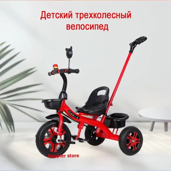 велосипед трехколесный детский с ручкой