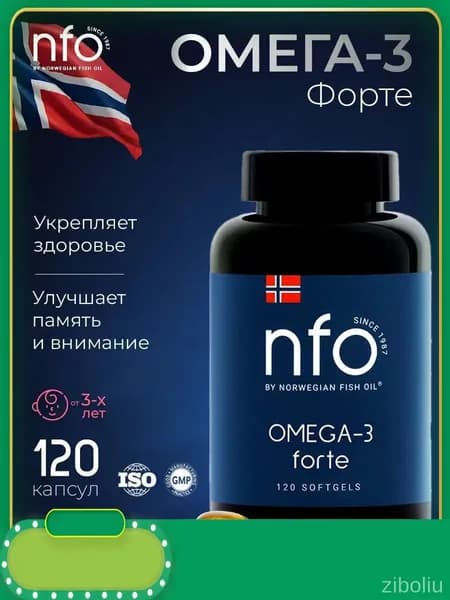 Омега-3 Форте для детей и взрослых, 120 капсул по 1384 мг/ Норвегия